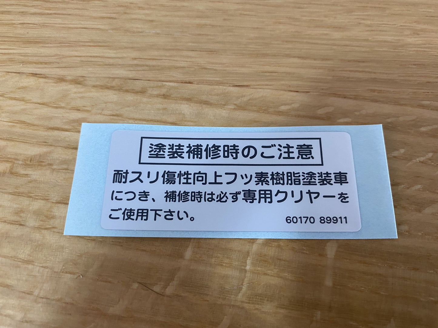 Caution Paint Label Decal to suit Nissan Skyline R34 GTR - Vega Autosports