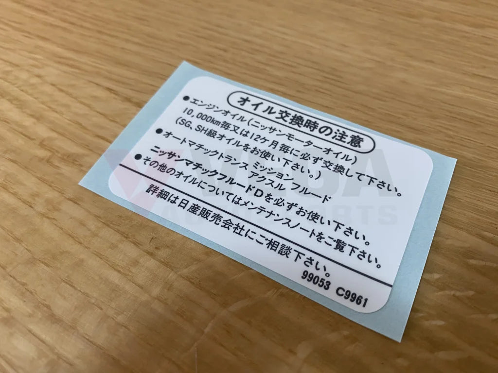 Caution Oil Decal to suit Nissan Skyline R33 GTR / R34 GTR - Vega Autosports