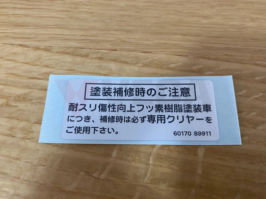 Caution Paint Label Decal to suit Nissan Skyline R34 GTR - Vega Autosports