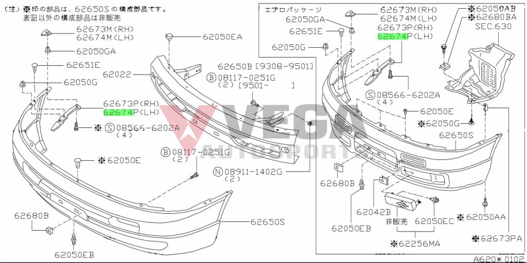 Front Bumper Side Bracket Set RHS / LHS to suit Nissan Skyline R33 GTS T 62222 15U00 / 62223 15U00 Exterior