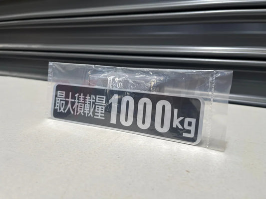 Maximum Payload 1000kg Decal to suit Datsun Models 96905-86701 Emblems Badges and Decals