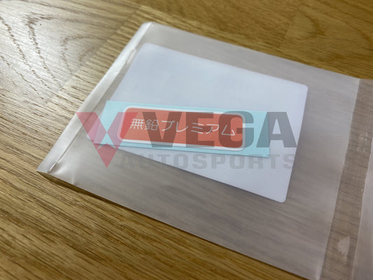 Unleaded Fuel Only Decal To Suit Honda Nsx Na1 / Na2 Integra Dc2 Civic Eg6 Ek9 Emblems Badges And