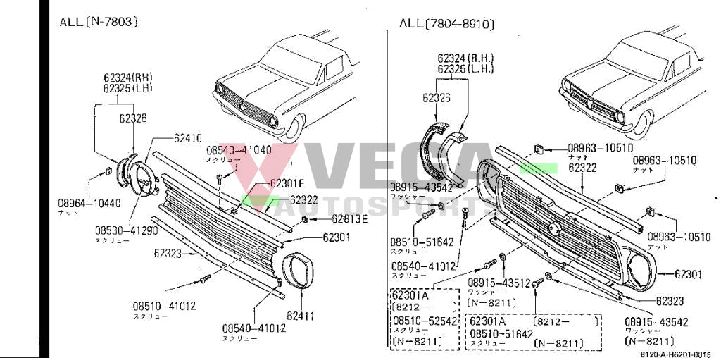 Upper Radiator Moulding to suit Datsun 1200 Sunny Truck 62322-G1900 Exterior