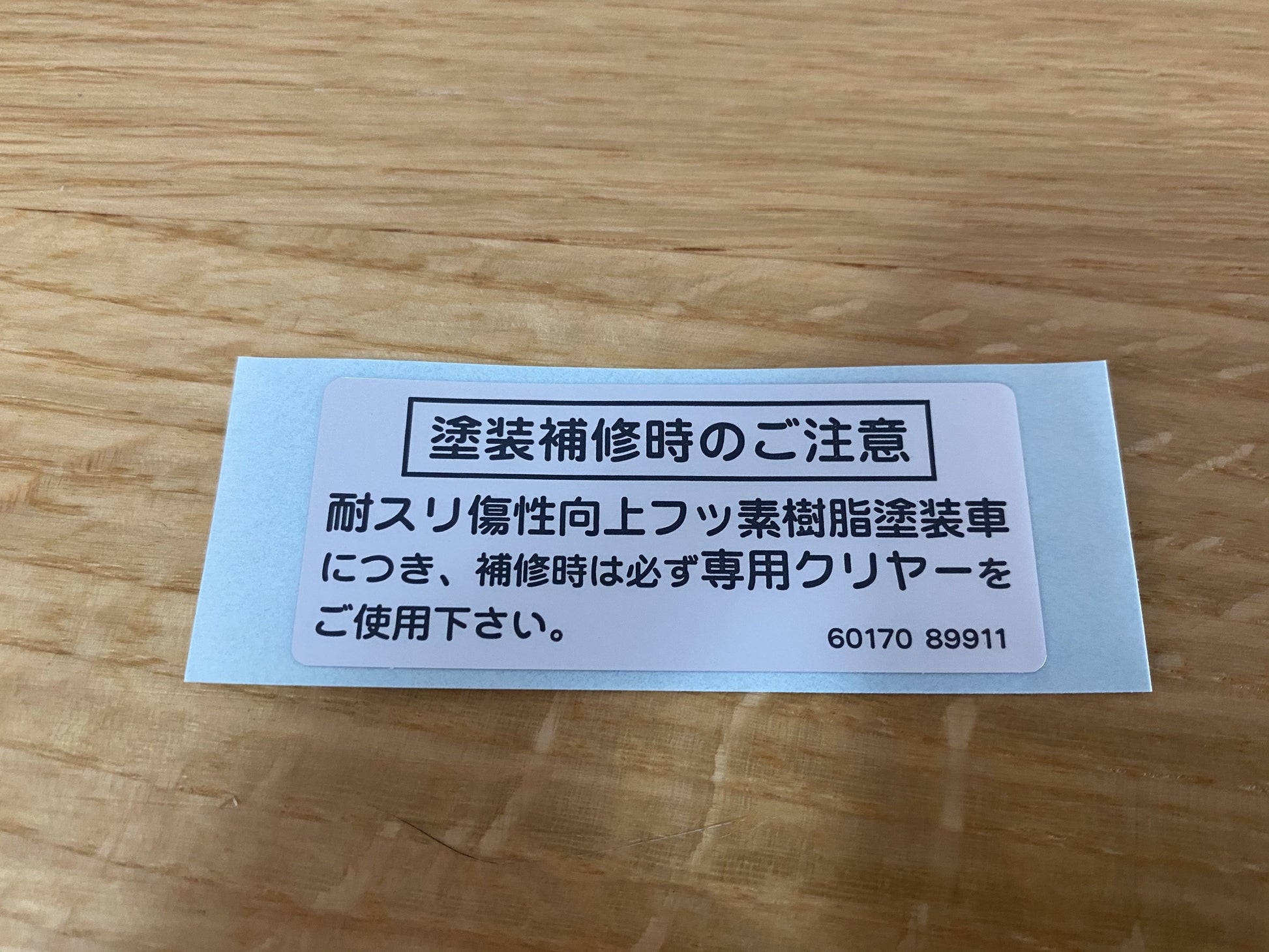 Caution Paint Label Decal to suit Nissan Skyline R34 GTR - Vega Autosports