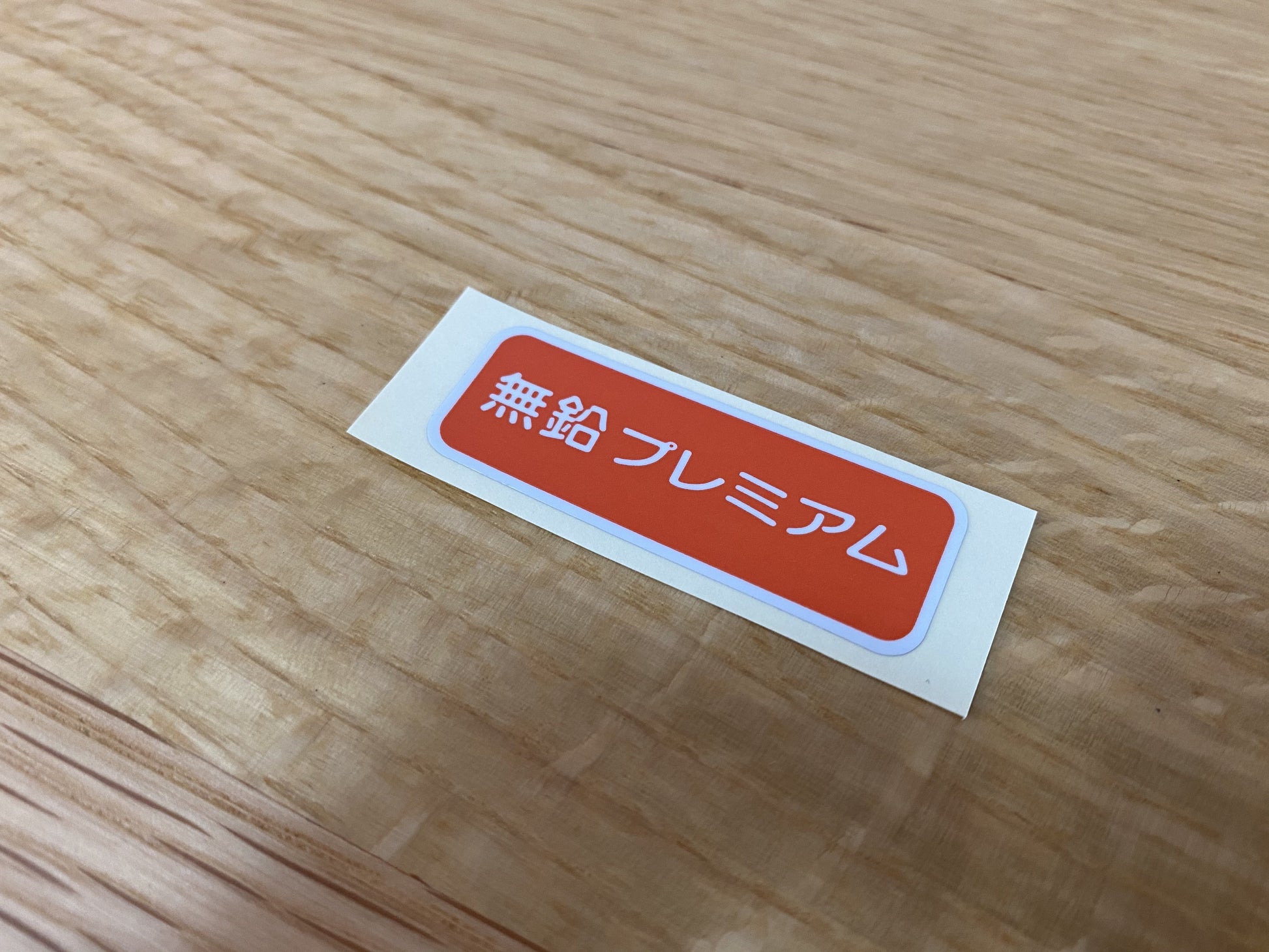 Unleaded Fuel Only Decal Label to suit Nissan Skyline R32 R33 GTR R32 GTST GTS4 - Vega Autosports
