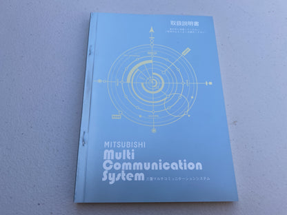 Genuine Mitsubishi Owners Manual Multi Comms System to suit Mitsubishi Lancer Evo 8 / 9 - Vega Autosports