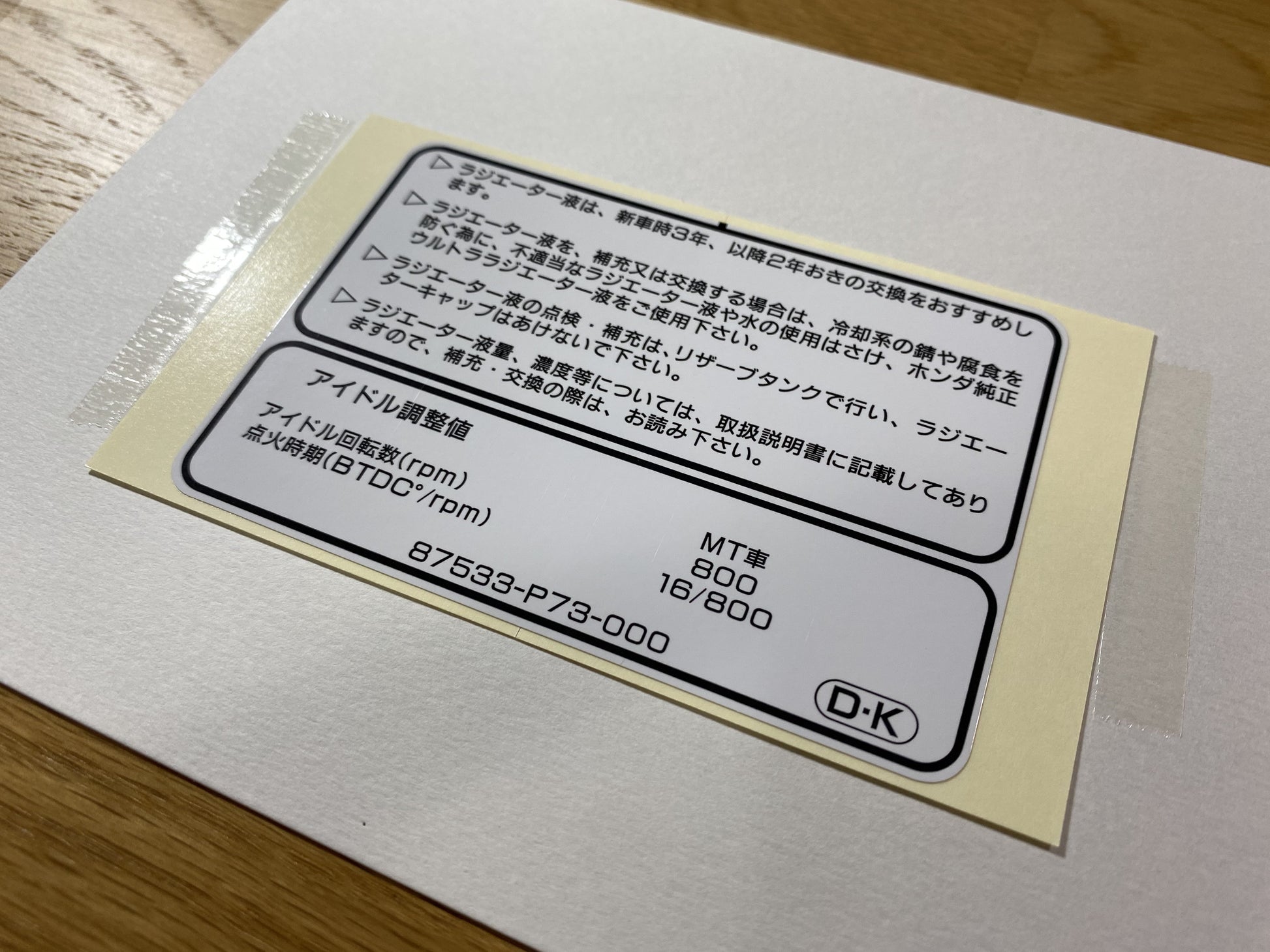 'Air Pollution Information' Decal to suit Honda Civic EK9, Integra DC2 - Vega Autosports