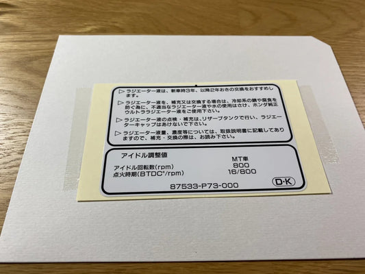 'Air Pollution Information' Decal to suit Honda Civic EK9, Integra DC2 - Vega Autosports