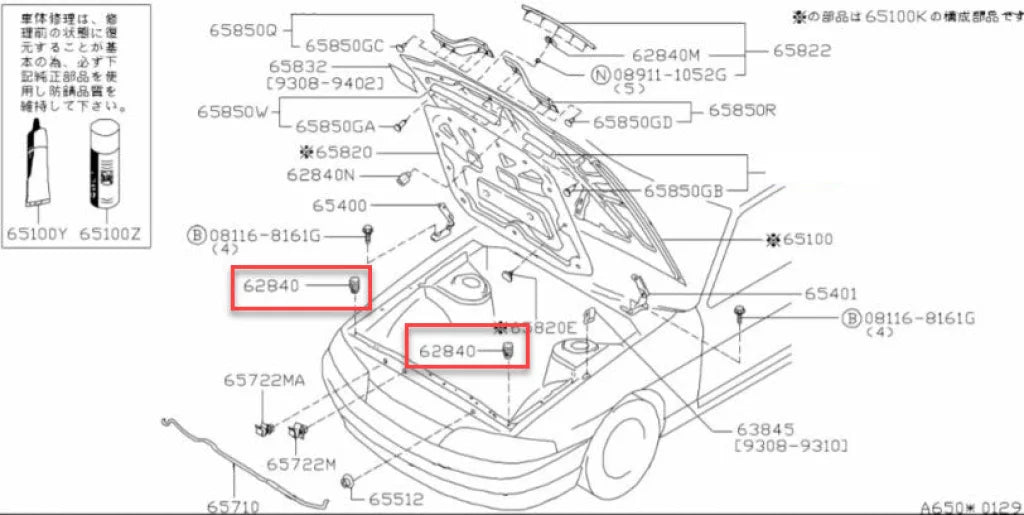 Bonnet Bump Stop Rubbers (2 Piece) To Suit Nissan Skyline R33 Gts - T Series 2 65822 - 4M700