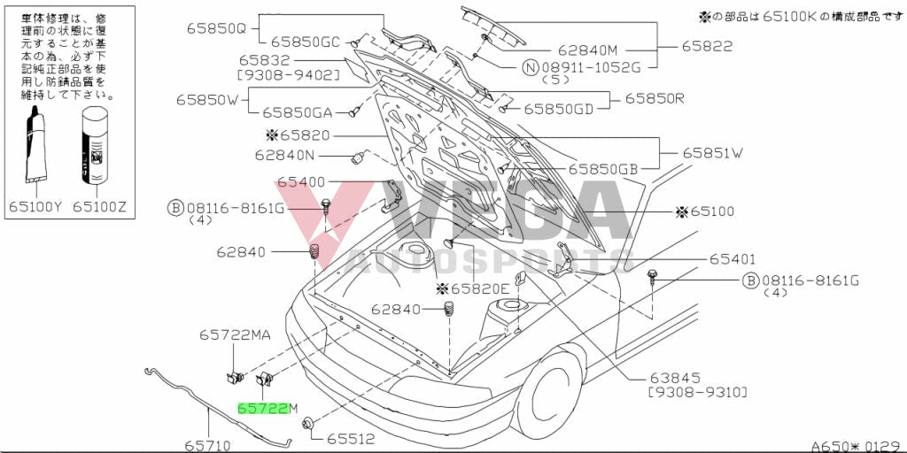 Bonnet Stay Clip To Suit Nissan Skyline R33 / R34 65722-15U00 Nuts Bolts Screws