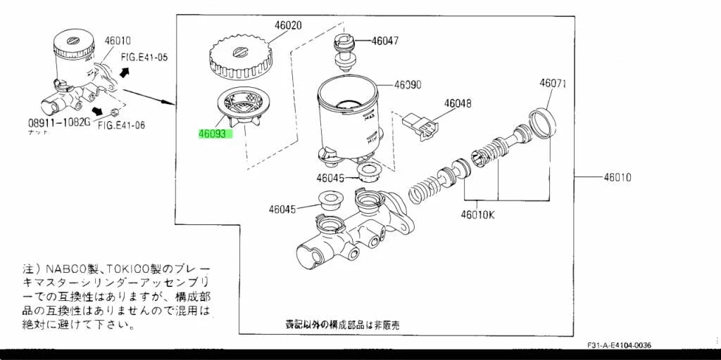 Brake Master Cylinder Strainer (Tokico) To Suit Nissan Bm50 46093-V5010 Brakes