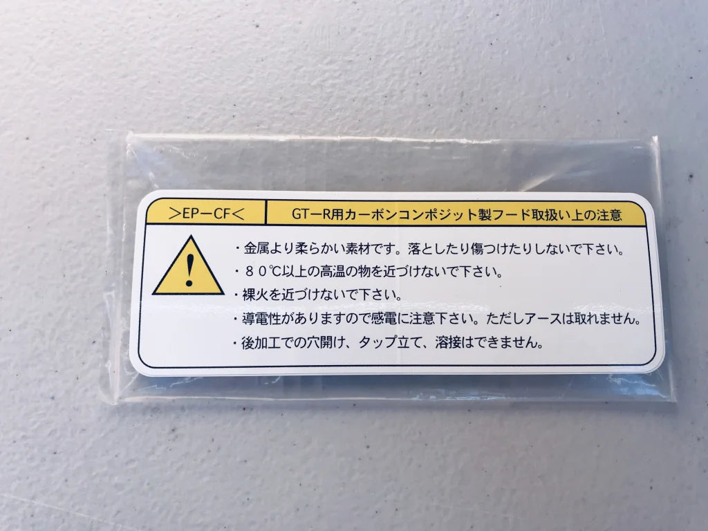 Carbon fibre hood decal to suit Nissan Skyline R34 GTR V-Spec 2 - Vega Autosports
