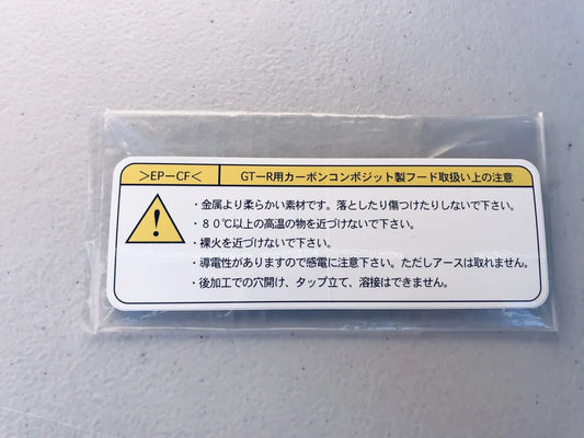 Carbon fibre hood decal to suit Nissan Skyline R34 GTR V-Spec 2 - Vega Autosports