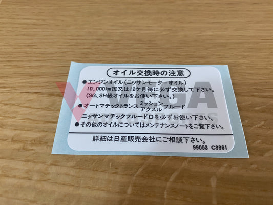 Caution Oil Decal to suit Nissan Skyline R33 GTR / R34 GTR - Vega Autosports