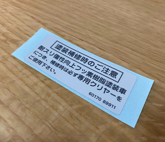 Caution Paint Label Decal to suit Nissan Skyline R34 GTR - Vega Autosports