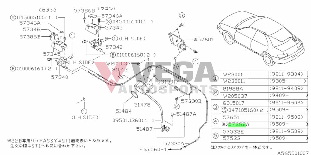 Clip Fuel Lock To Suit Subaru Impreza Gc8/Gf8 92-00 57651Fa040 Exterior