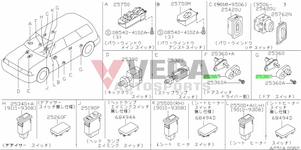 Door Switch Cover To Suit Nissan Skyline R32 / R33 Models Silvia S13 180Sx S14 Z32 25368-6P000