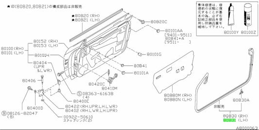 Door Weather Strip Set (Lhs) To Suit Nissan Silvia S13 / 180Sx 80831-35F01 Body Mouldings Seals