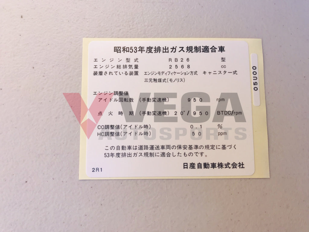 Emission label to suit Nissan Skyline R32 GTR 14808-RHR20 – Vega Autosports