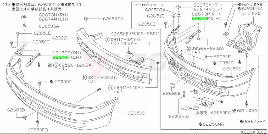 Front Bumper Side Bracket Set RHS / LHS to suit Nissan Skyline R33 GTS T 62222 15U00 / 62223 15U00 Exterior