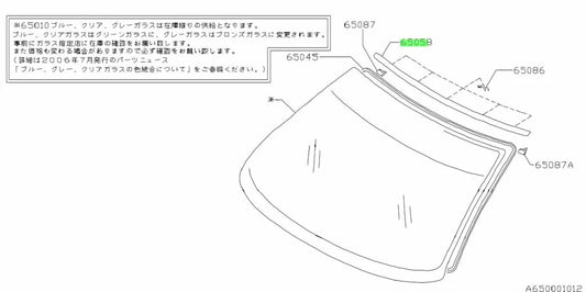 Front Upper Window Moulding To Suit Subaru Impreza 92-00 65023Fa000 Body Mouldings / Seals