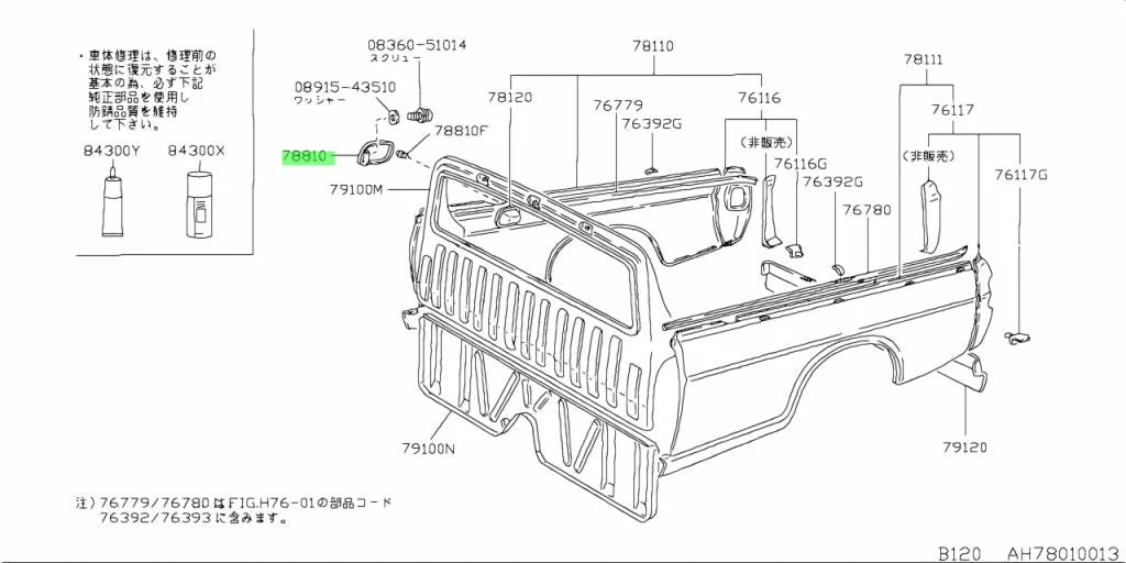 Fuel Flap To Suit Datsun 1200 Sunny Truck B120 78130-G1001 Body Panels