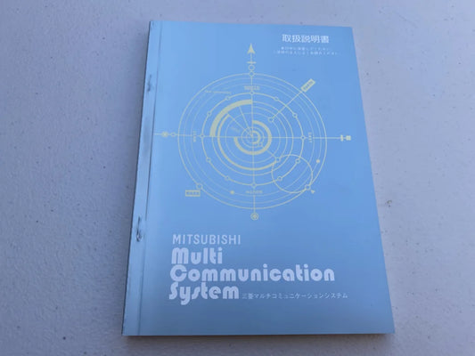 Genuine Mitsubishi Owners Manual Multi Comms System to suit Mitsubishi Lancer Evo 8 / 9 - Vega Autosports