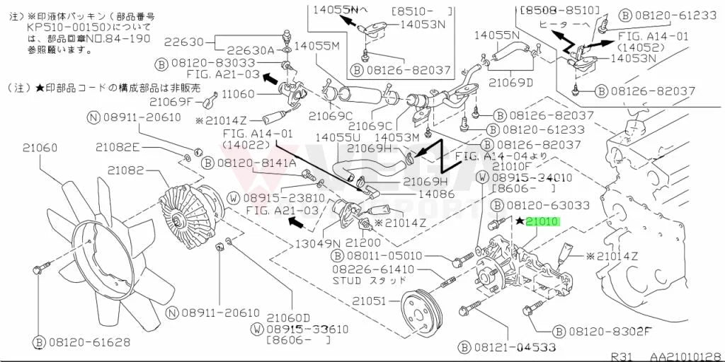 Genuine Nissan Water Pump To Suit Skyline R32 Gtr Rb26 21010-58S25 Cooling