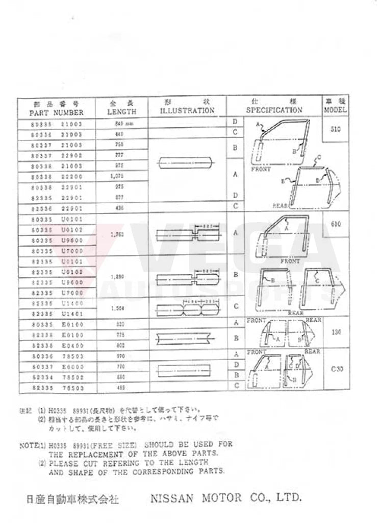 Glass Run Channel Rubber 5m Length to suit DATSUN 1200 B110 B210 510 610 130 C30 H0335-89931 Body Mouldings / Seals