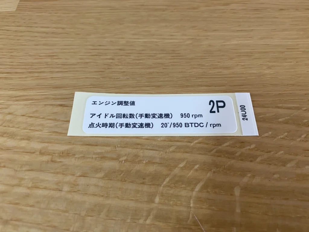 Ignition Advance Label Decal to suit Nissan Skyline R33 R34 GTR - Vega Autosports