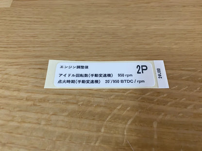 Ignition Advance Label Decal to suit Nissan Skyline R33 R34 GTR - Vega Autosports