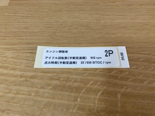 Ignition Advance Label Decal to suit Nissan Skyline R33 R34 GTR - Vega Autosports
