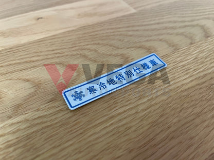 Label Cold Area To Suit Mitsubishi Lancer Evolution 1 - 9 Emblems Badges And Decals