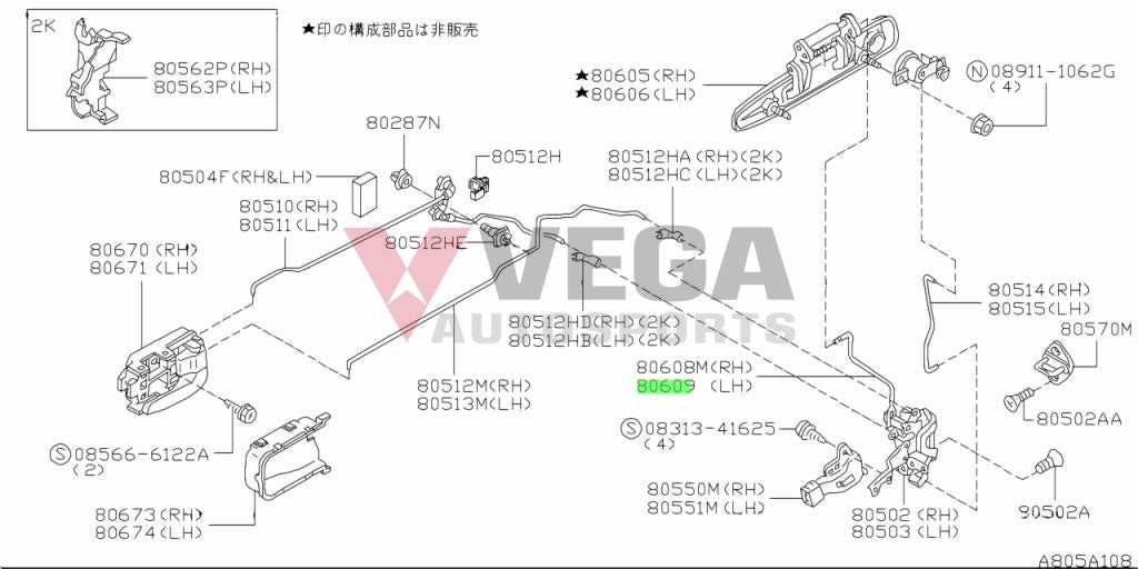 Outer Door Handle Assembly Rod (Lhs) To Suit Nissan Skyline R34 Gtr / Gt-T Gt-V 80609-Aa100 Interior