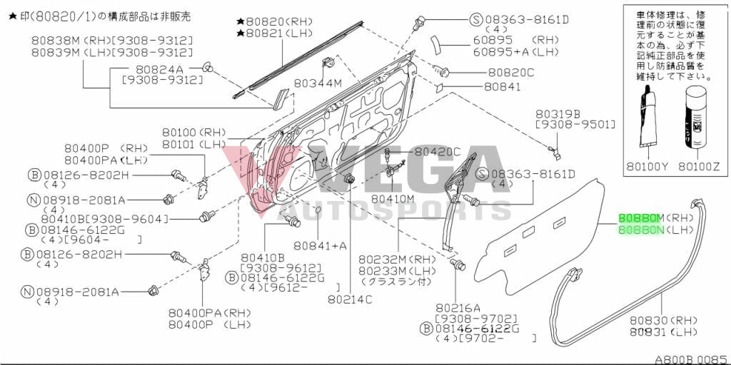 Plastic Screen Seal Set (Front Coupe) Rhs & Lhs To Suit Nissan Skyline R33 Gtr *discontinued -
