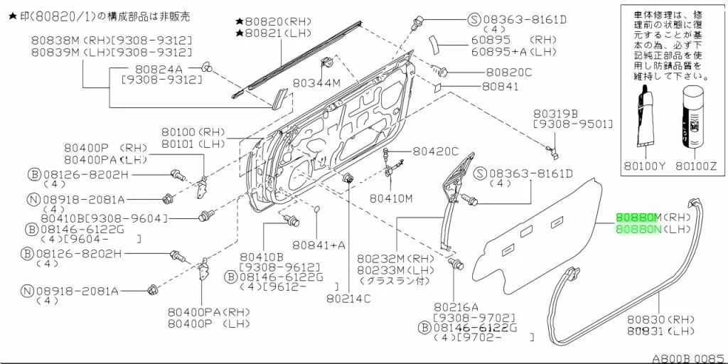 Plastic Screen Seal Set (Front Coupe) Rhs & Lhs To Suit Nissan Skyline R33 Gtr *discontinued -