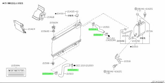 Radiator Clamp Set (4-Piece) To Suit Nissan Skyline R33 / R34 Silvia S14 S15 Models 01558-00731
