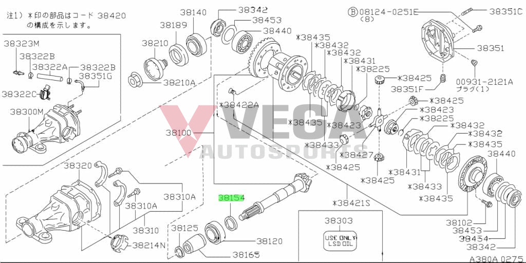 Rear Pinion Adjust Washer (3.18mm) to suit Nissan Skyline R32 / R33 / R34 GTR 38154-P6020 Differential