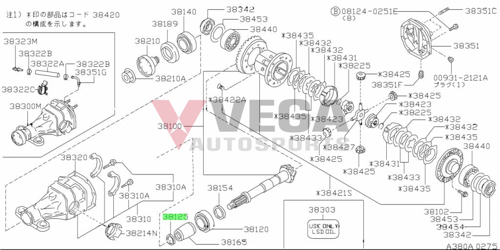 Rear Pinion Adjust Washer (3.81mm) to suit Nissan Skyline R32 / R33 / R34 GTR 38125-61001 Differential