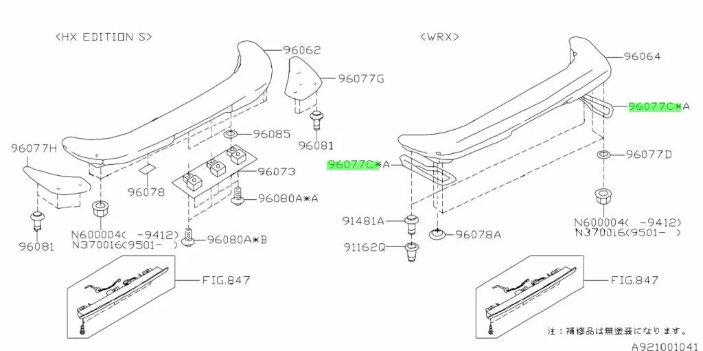 Rear Spoiler Gasket Set (2-Piece) To Suit Subaru Wrx Gc8 96051Fa060 Exterior