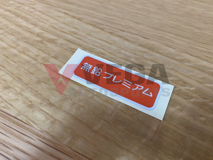 Unleaded Fuel Only Decal Label to suit Nissan Skyline R32 R33 GTR R32 GTST GTS4 - Vega Autosports