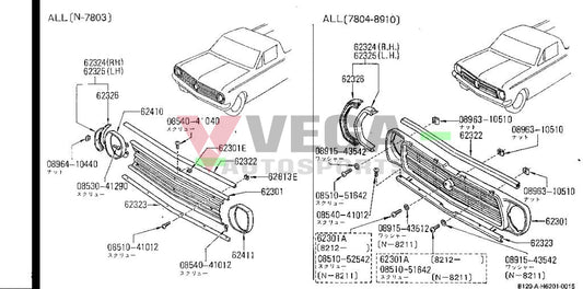 Upper Radiator Moulding to suit Datsun 1200 Sunny Truck 62322-G1900 Exterior